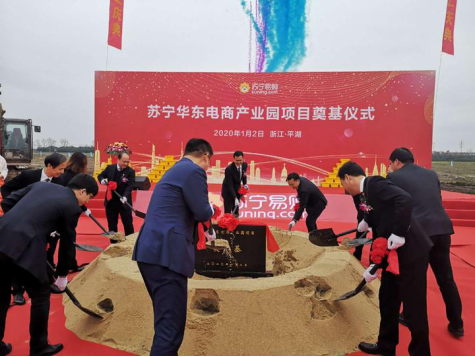 蘇寧物流2020第一磅!長三角電商產業園正式開工186.png 蘇寧物流2020第一磅!長三角電商產業園正式開工186.png