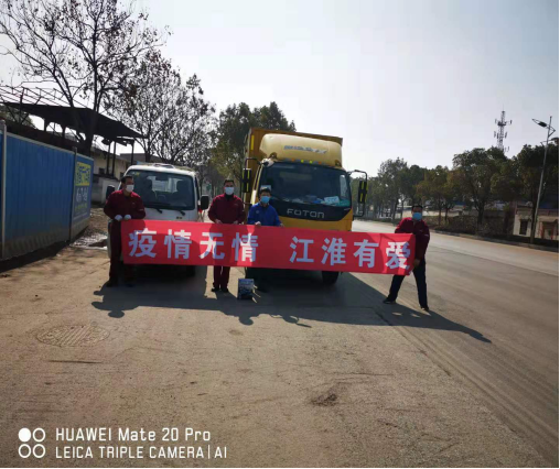 共同戰(zhàn)“疫”為愛燃擎 物流保障救援 江淮輕卡不分你我 不限品牌430.png 共同戰(zhàn)“疫”為愛燃擎 物流保障救援 江淮輕卡不分你我 不限品牌430.png