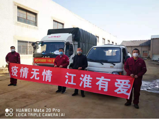 共同戰(zhàn)“疫”為愛燃擎 物流保障救援 江淮輕卡不分你我 不限品牌863.png 共同戰(zhàn)“疫”為愛燃擎 物流保障救援 江淮輕卡不分你我 不限品牌863.png