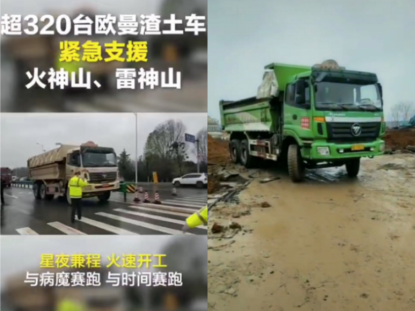 【新聞稿】雷神與火神駕到  46萬人在線收看刷新重卡直播新紀(jì)錄(1)(1)(1)(2)(2)743.png