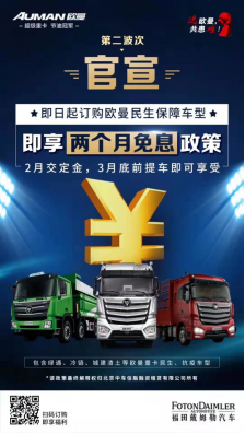 【新聞稿】雷神與火神駕到  46萬人在線收看刷新重卡直播新紀(jì)錄(1)(1)(1)(2)(2)2386.png