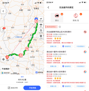【定】大數(shù)據(jù)助力：抗擊疫情歐航歐馬可在行動 車聯(lián)網(wǎng)智能服務鑄就物資運輸坦途V1(1)1572.png