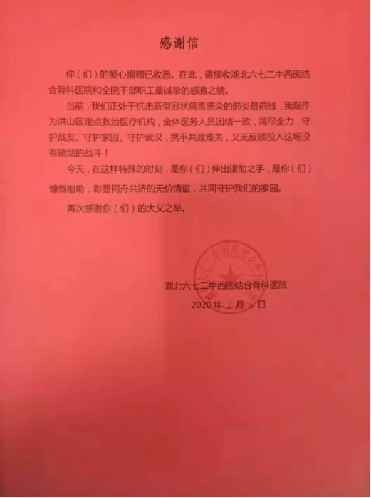 東方驛站疫情行動316 東方驛站疫情行動316