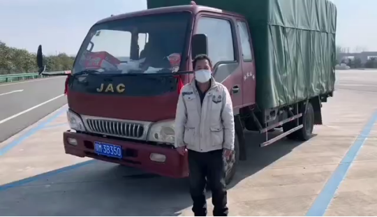 共同戰疫 關愛到家|情系用戶,江淮輕卡暖心行(1)587.png 共同戰疫 關愛到家|情系用戶,江淮輕卡暖心行(1)587.png