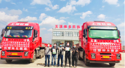 “公路英雄”逆行千里 只為湖北親人桌上“加菜”693.png “公路英雄”逆行千里 只為湖北親人桌上“加菜”693.png