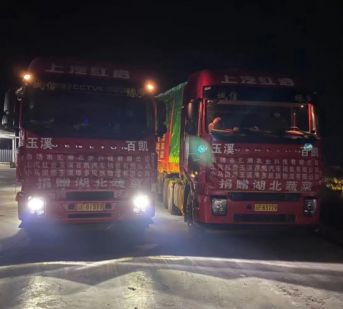 “公路英雄”逆行千里 只為湖北親人桌上“加菜”853.png “公路英雄”逆行千里 只為湖北親人桌上“加菜”853.png