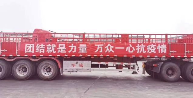 “公路英雄”逆行千里 只為湖北親人桌上“加菜”1442.png “公路英雄”逆行千里 只為湖北親人桌上“加菜”1442.png