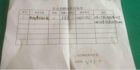 戰(zhàn)“疫”正能量丨全力運輸支援抗疫一線 歐航歐馬可&卡友同心同行合力抗疫777.png