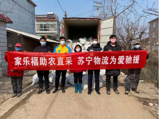 【0212-農產品上行】蘇寧物流打通綠色通道 助滯銷蘆蒿6小時從田間到賣場力農產品上行378.png 【0212-農產品上行】蘇寧物流打通綠色通道 助滯銷蘆蒿6小時從田間到賣場力農產品上行378.png