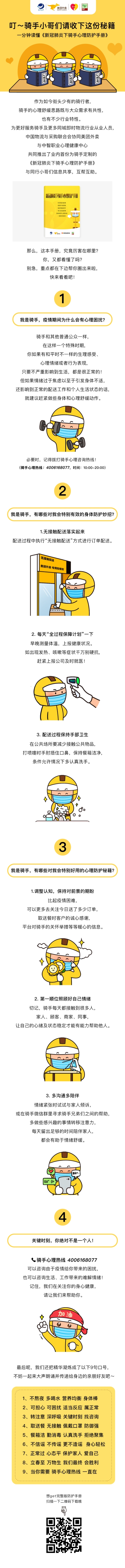 微信圖片_20200213115635