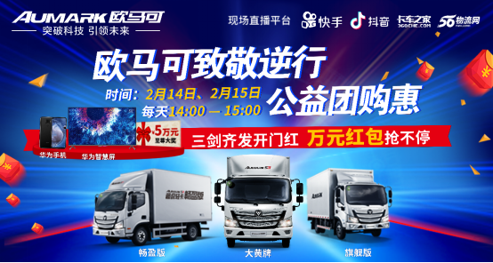 歐馬可公益團購享萬元大獎 千人訂車展線上盛況205.png 歐馬可公益團購享萬元大獎 千人訂車展線上盛況205.png