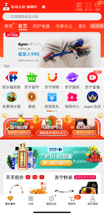 【2.20】家樂福10公里半日達 蘇寧物流正式上線51城同城配業務306.png 【2.20】家樂福10公里半日達 蘇寧物流正式上線51城同城配業務306.png