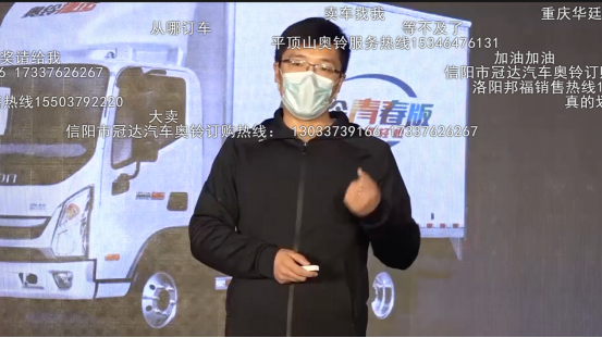 確認版【奧鈴青春版 年輕人創(chuàng)業(yè)的第一臺車 點燃年輕人創(chuàng)業(yè)激情與夢想》(1)1171.png