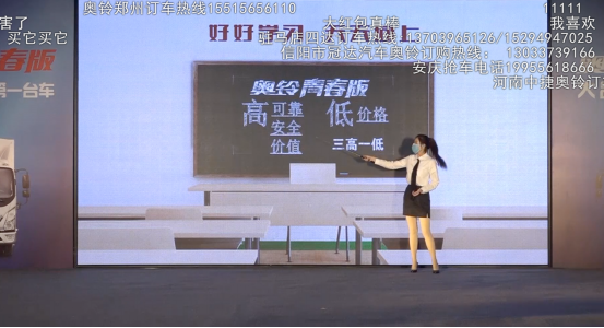 確認版【奧鈴青春版 年輕人創(chuàng)業(yè)的第一臺車 點燃年輕人創(chuàng)業(yè)激情與夢想》(1)2134.png