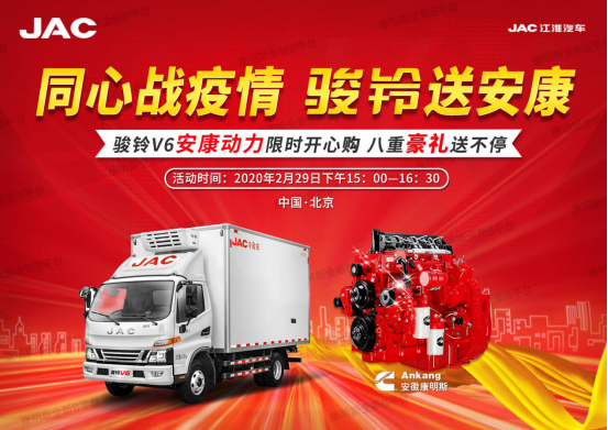 底價銷售八重優惠 江淮駿鈴線上開心購“首戰告捷”206.png 底價銷售八重優惠 江淮駿鈴線上開心購“首戰告捷”206.png