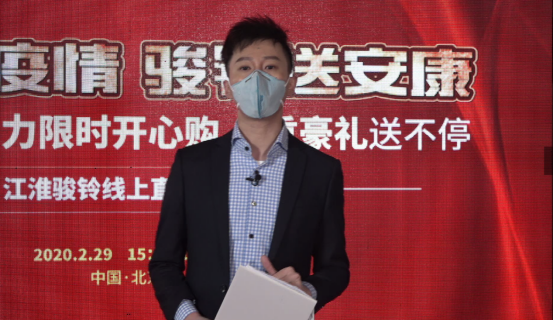 底價銷售八重優惠 江淮駿鈴線上開心購“首戰告捷”444.png 底價銷售八重優惠 江淮駿鈴線上開心購“首戰告捷”444.png