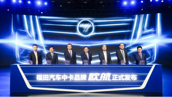 【品牌稿-修改稿】再迎發展里程碑！全新平臺發布&首款產品上市 歐航助力用戶夢想啟航(1)711.png