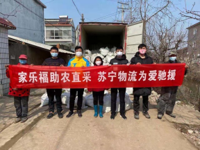 【0306】1000噸!蘇寧物流智慧供應鏈構建起“綠色通道”(1)1883.png 【0306】1000噸!蘇寧物流智慧供應鏈構建起“綠色通道”(1)1883.png