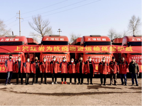 踐行“服務零距離” 上汽紅巖精準施策“硬核”抗疫489.png