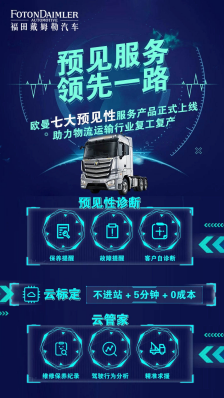 從“321閃修”承諾到預見性服務  歐曼前瞻用戶需求為卡友創造最佳商業價值255.png