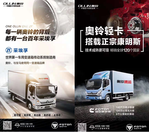 0318.v6-確認版【漲價稿】《聽說奧鈴要漲價 輕卡價格戰火拼的今天奧鈴憑啥漲價？》 976.png