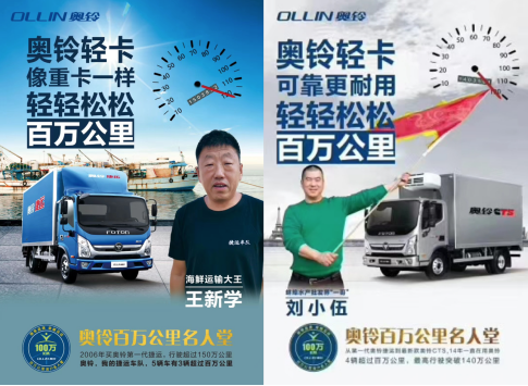 0318.v6-確認版【漲價稿】《聽說奧鈴要漲價 輕卡價格戰火拼的今天奧鈴憑啥漲價？》 1217.png