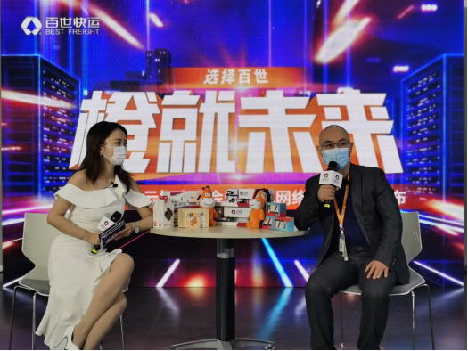 百世快運云招商大會新聞通稿20200319229.png