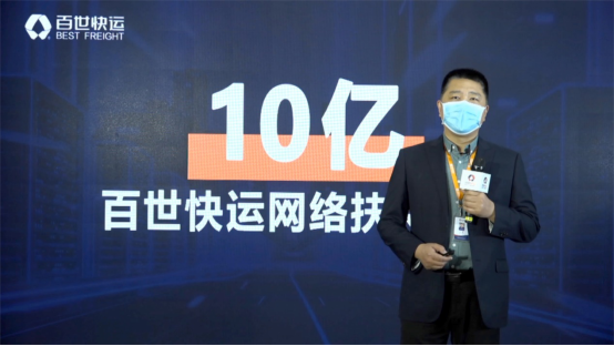百世快運云招商大會新聞通稿202003191379.png