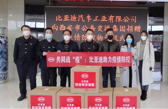 使命當(dāng)前，比亞迪助力公共交通行業(yè)“戰(zhàn)疫到底”396.png