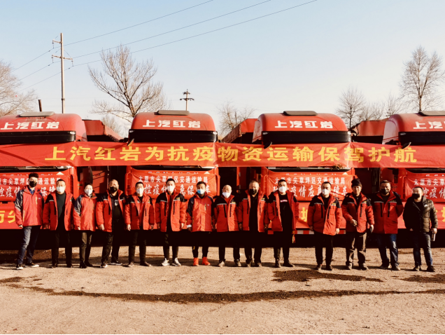 【上汽紅巖】牽引車銷量稿-一季度牽引車銷量暴漲132- 上汽紅巖“兩大法寶”做到“逆勢上揚”-202004151422.png 【上汽紅巖】牽引車銷量稿-一季度牽引車銷量暴漲132- 上汽紅巖“兩大法寶”做到“逆勢上揚”-202004151422.png