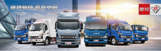 4.17發布國三淘汰換新車 江淮駿鈴是最優之選0416(2)(1)248.png 4.17發布國三淘汰換新車 江淮駿鈴是最優之選0416(2)(1)248.png