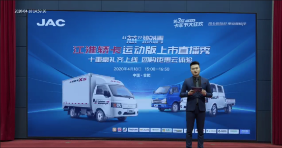 0418江淮轎卡418活動(dòng)稿《1小時(shí)限量1000臺(tái)售罄 江淮轎卡新車發(fā)布燃爆直播間》188.png