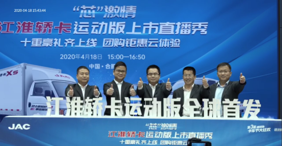 0418江淮轎卡418活動(dòng)稿《1小時(shí)限量1000臺(tái)售罄 江淮轎卡新車發(fā)布燃爆直播間》867.png 0418江淮轎卡418活動(dòng)稿《1小時(shí)限量1000臺(tái)售罄 江淮轎卡新車發(fā)布燃爆直播間》867.png