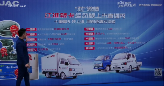 0418江淮轎卡418活動(dòng)稿《1小時(shí)限量1000臺(tái)售罄 江淮轎卡新車發(fā)布燃爆直播間》1535.png 0418江淮轎卡418活動(dòng)稿《1小時(shí)限量1000臺(tái)售罄 江淮轎卡新車發(fā)布燃爆直播間》1535.png