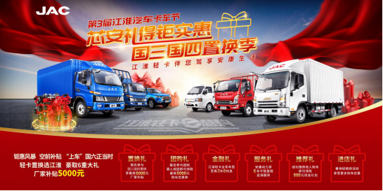 0418江淮轎卡418活動(dòng)稿《1小時(shí)限量1000臺(tái)售罄 江淮轎卡新車發(fā)布燃爆直播間》1752.png 0418江淮轎卡418活動(dòng)稿《1小時(shí)限量1000臺(tái)售罄 江淮轎卡新車發(fā)布燃爆直播間》1752.png