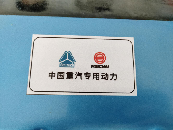 “全芯升級 濰你而來“——中國重汽豪沃、豪瀚濰柴機460震撼上市（通稿）488.png