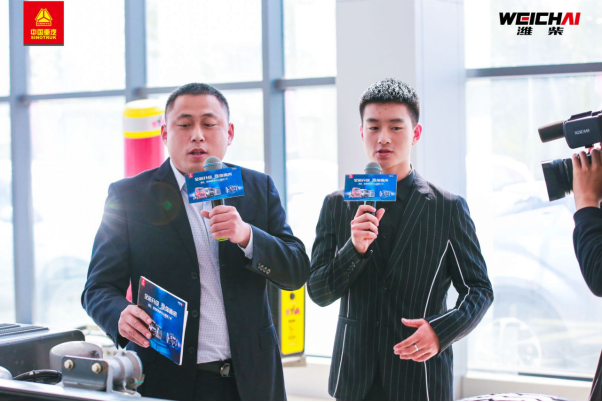 “全芯升級 濰你而來“——中國重汽豪沃、豪瀚濰柴機460震撼上市（通稿）859.png