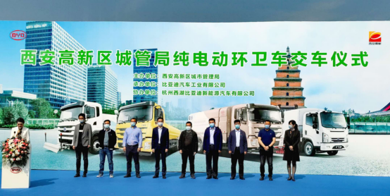 （終稿）批量再投放  比亞迪助推西安環(huán)衛(wèi)電動(dòng)化(1)(1)166.png