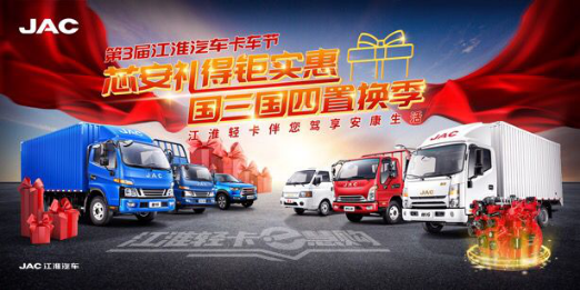 國三置換選江淮22.png 國三置換選江淮22.png