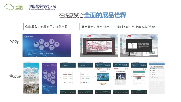 云展換鏈接_頁面_08 云展換鏈接_頁面_08