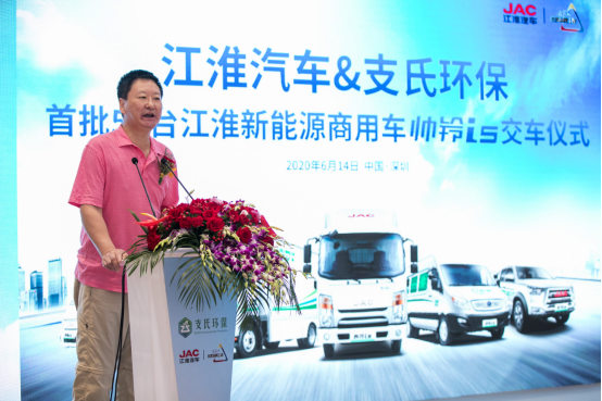 【宣傳通稿-終】支承環保大業、共筑綠色未來——江淮汽車首批51臺新能源商用車交付深圳支氏環保770.png 【宣傳通稿-終】支承環保大業、共筑綠色未來——江淮汽車首批51臺新能源商用車交付深圳支氏環保770.png