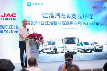 【宣傳通稿-終】支承環保大業、共筑綠色未來——江淮汽車首批51臺新能源商用車交付深圳支氏環保1138.png 【宣傳通稿-終】支承環保大業、共筑綠色未來——江淮汽車首批51臺新能源商用車交付深圳支氏環保1138.png