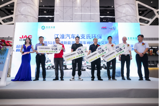 【宣傳通稿-終】支承環保大業、共筑綠色未來——江淮汽車首批51臺新能源商用車交付深圳支氏環保1331.png 【宣傳通稿-終】支承環保大業、共筑綠色未來——江淮汽車首批51臺新能源商用車交付深圳支氏環保1331.png