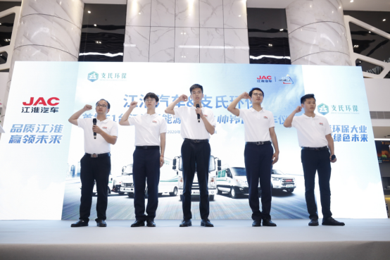 【宣傳通稿-終】支承環保大業、共筑綠色未來——江淮汽車首批51臺新能源商用車交付深圳支氏環保1468.png 【宣傳通稿-終】支承環保大業、共筑綠色未來——江淮汽車首批51臺新能源商用車交付深圳支氏環保1468.png