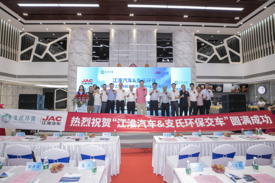 【宣傳通稿-終】支承環保大業、共筑綠色未來——江淮汽車首批51臺新能源商用車交付深圳支氏環保1551.png 【宣傳通稿-終】支承環保大業、共筑綠色未來——江淮汽車首批51臺新能源商用車交付深圳支氏環保1551.png