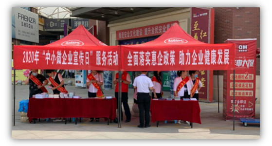 綠盾征信晉城服務機構協辦晉城市“中小微企業日”活動