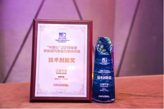 再獲技術創新獎——江淮新能源商用車以高品質贏得用戶信賴1289.png