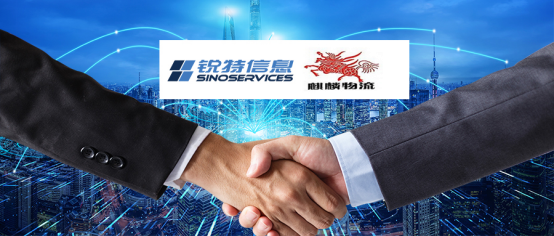 20200804簽約新聞丨 銳特信息TMS運(yùn)輸管理平臺(tái)助力麒麟物流供應(yīng)鏈智慧化轉(zhuǎn)型升級(jí)！124.png
