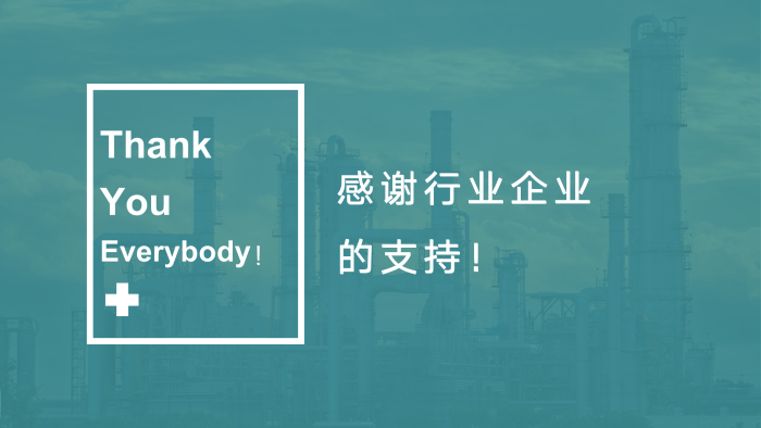 V0803  2019-2020化工物流百強分析報告_20