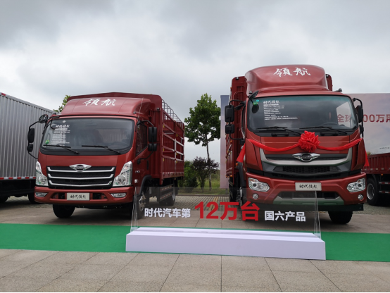 ”早起步”實現國六領軍,時代汽車向50萬戰略目標加速挺進 1261.png ”早起步”實現國六領軍,時代汽車向50萬戰略目標加速挺進 1261.png